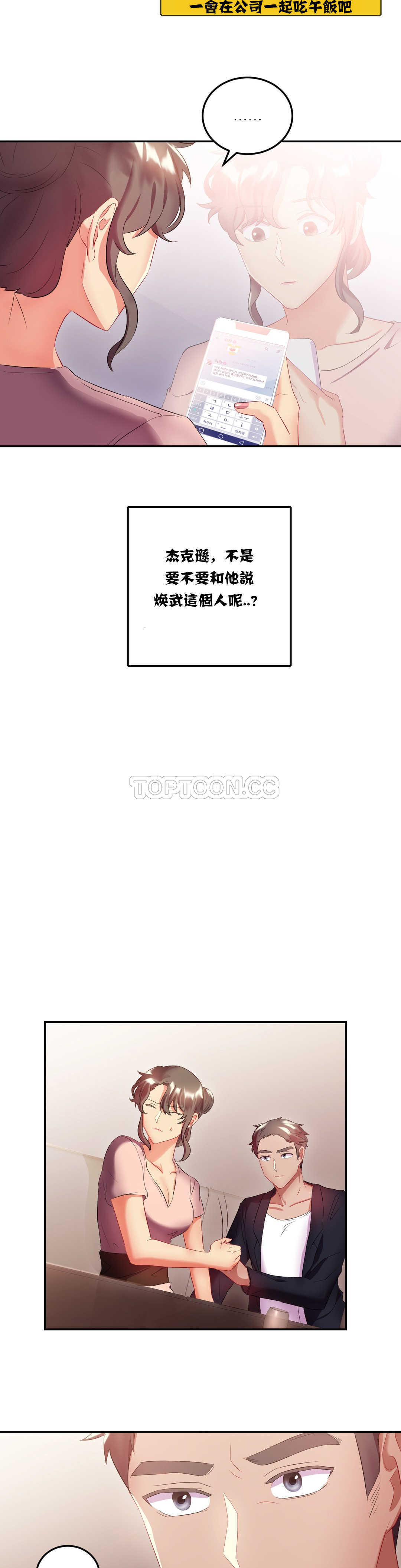 第14章-单身绯闻-LX（第16张）