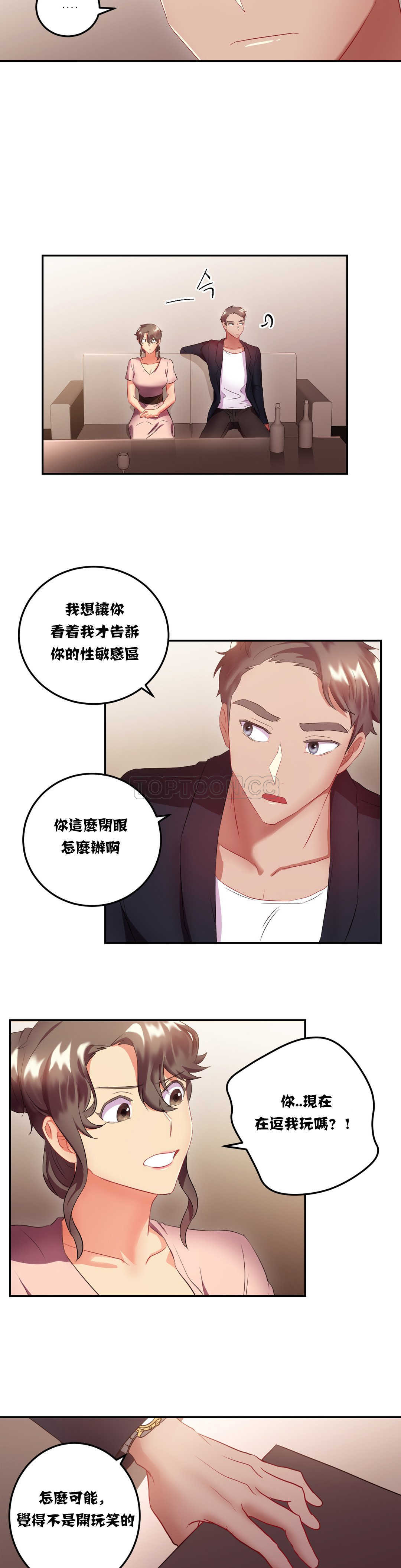 第14章-单身绯闻-LX（第17张）