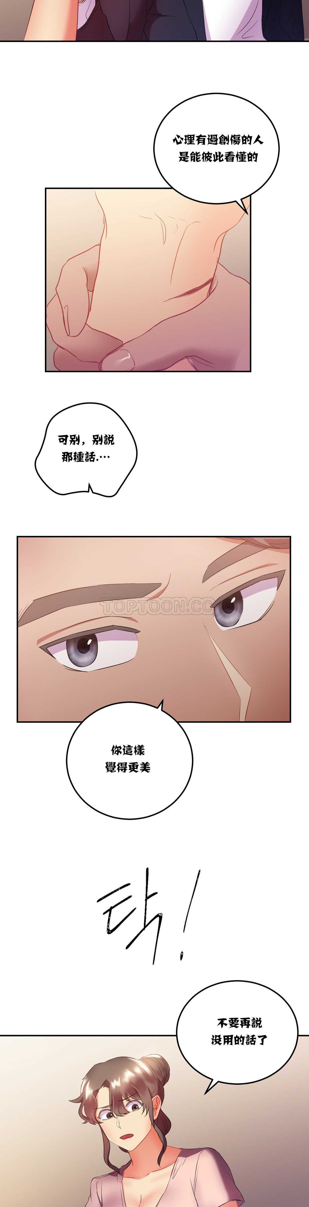 第14章-单身绯闻-LX（第19张）