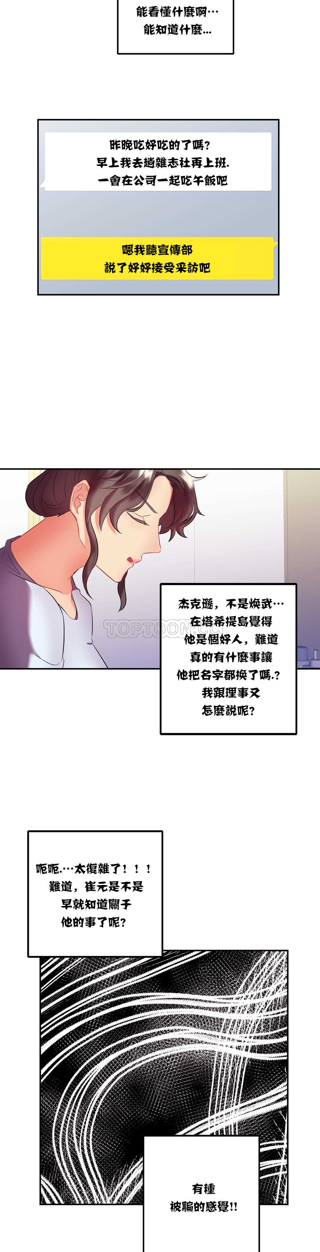 第14章-单身绯闻-LX（第21张）
