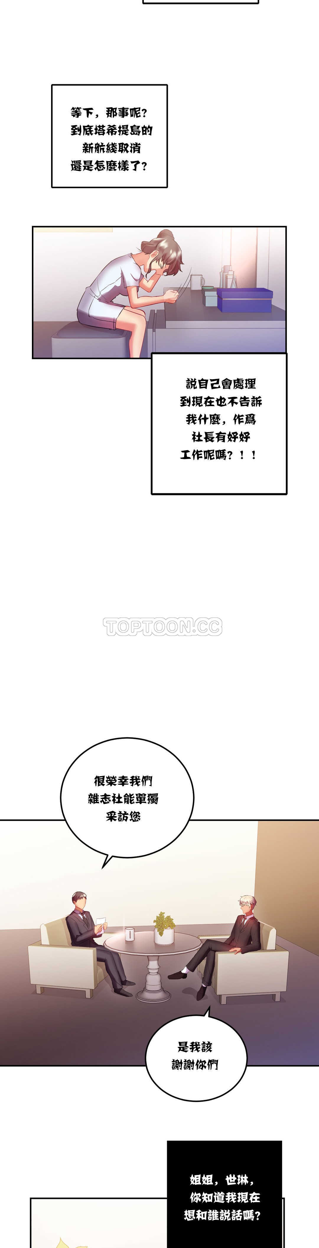 第14章-单身绯闻-LX（第22张）