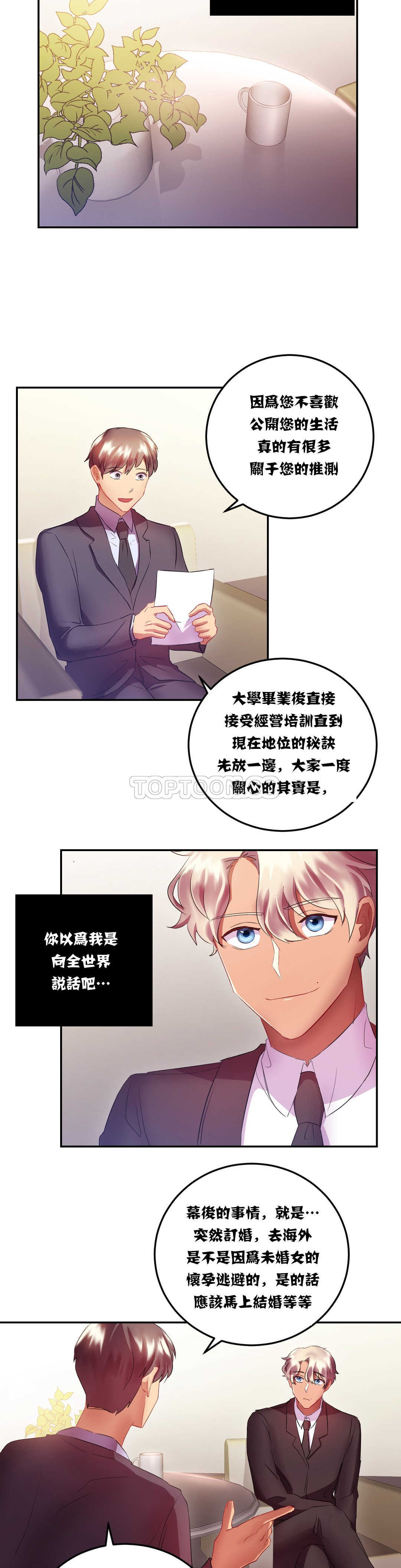 第14章-单身绯闻-LX（第23张）