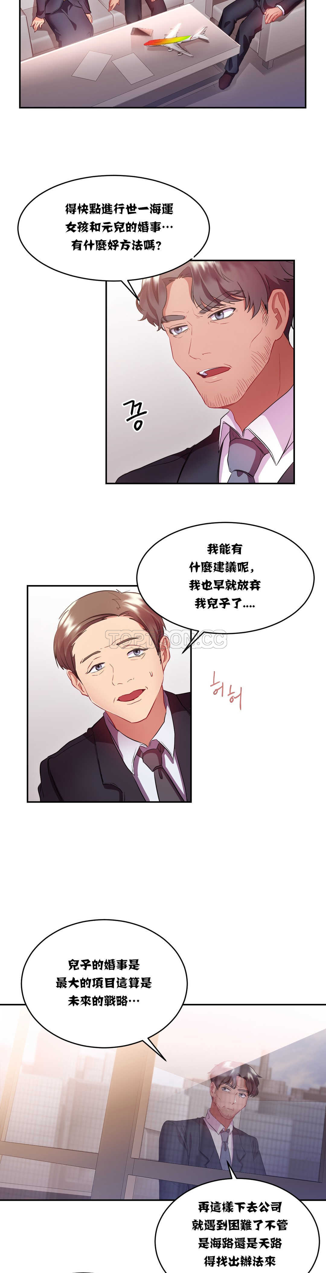 第15章-单身绯闻-LX（第5张）