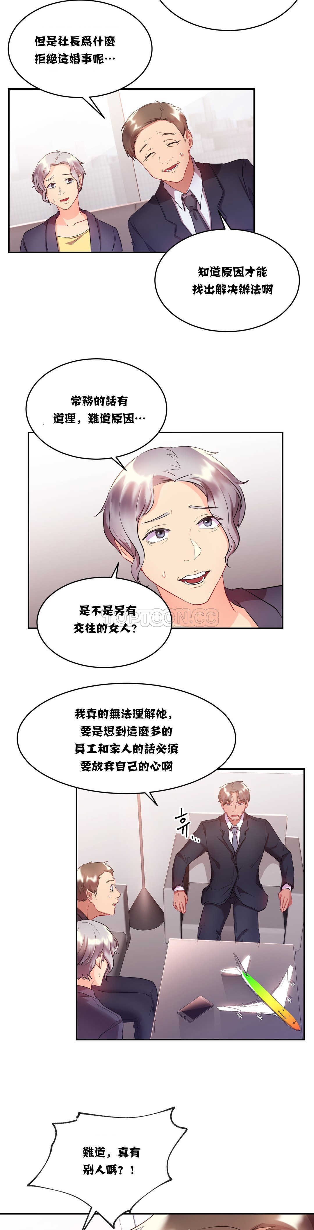 第15章-单身绯闻-LX（第6张）
