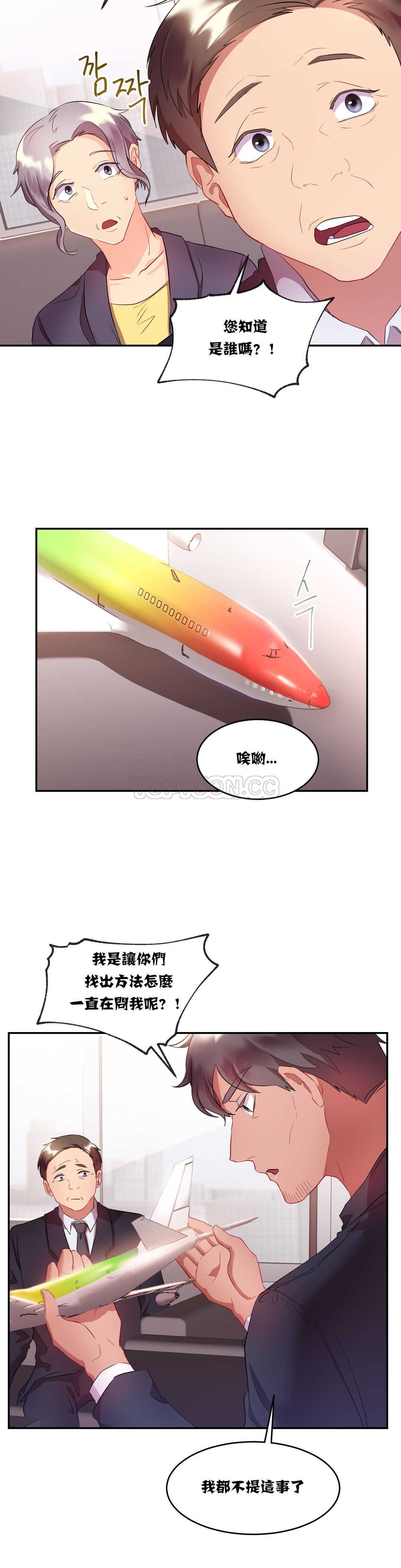 第15章-单身绯闻-LX（第7张）