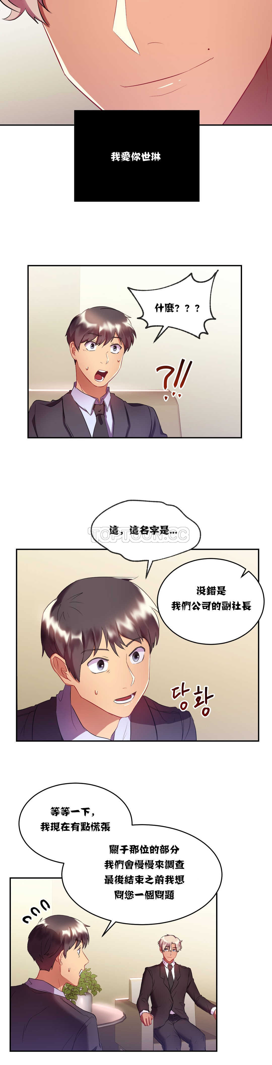 第15章-单身绯闻-LX（第10张）