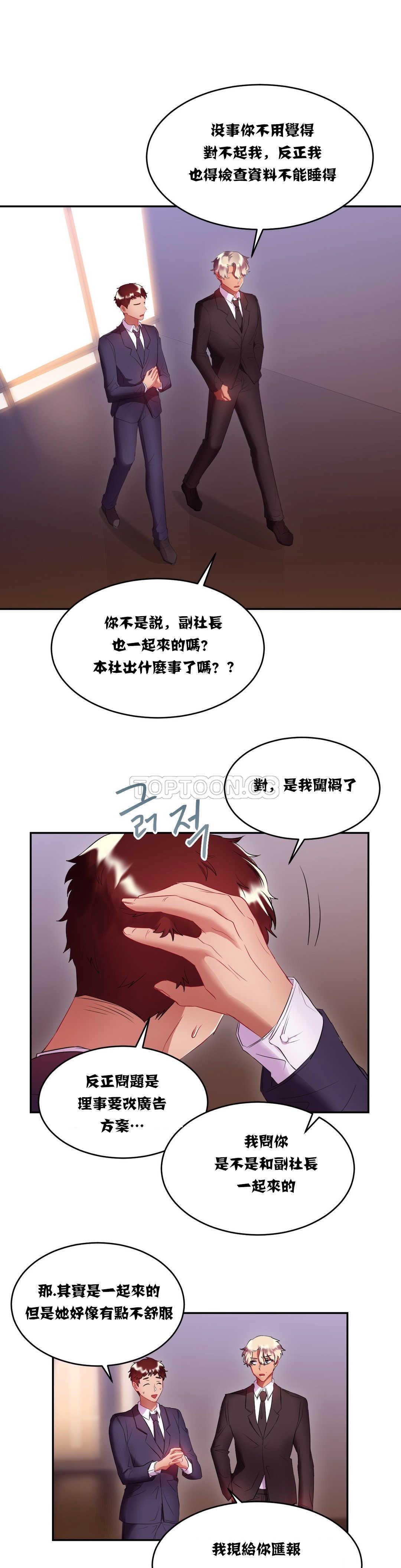 第16章-单身绯闻-LX（第6张）