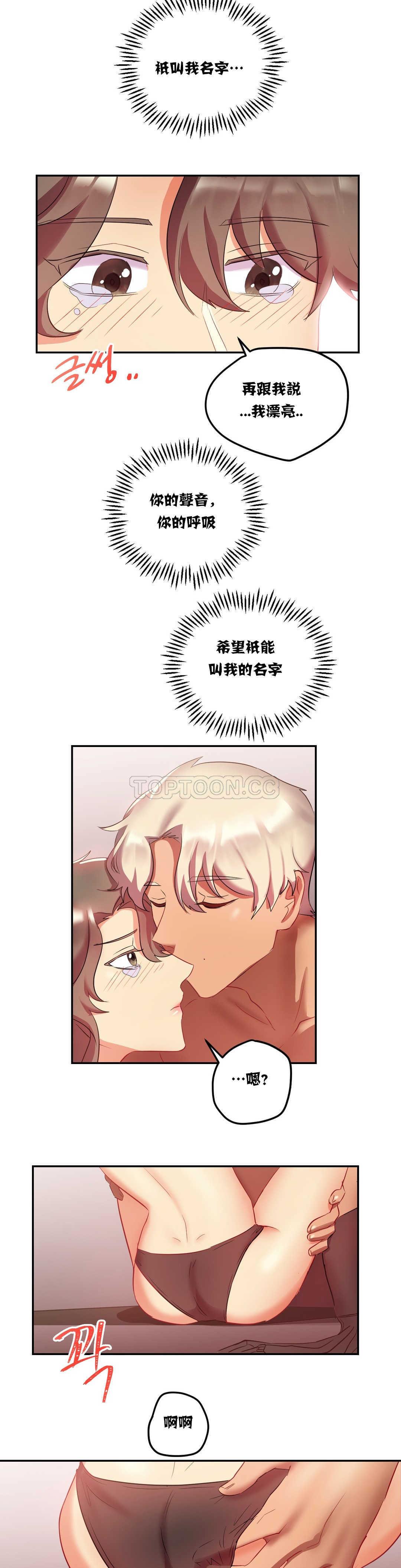 第17章-单身绯闻-LX（第12张）