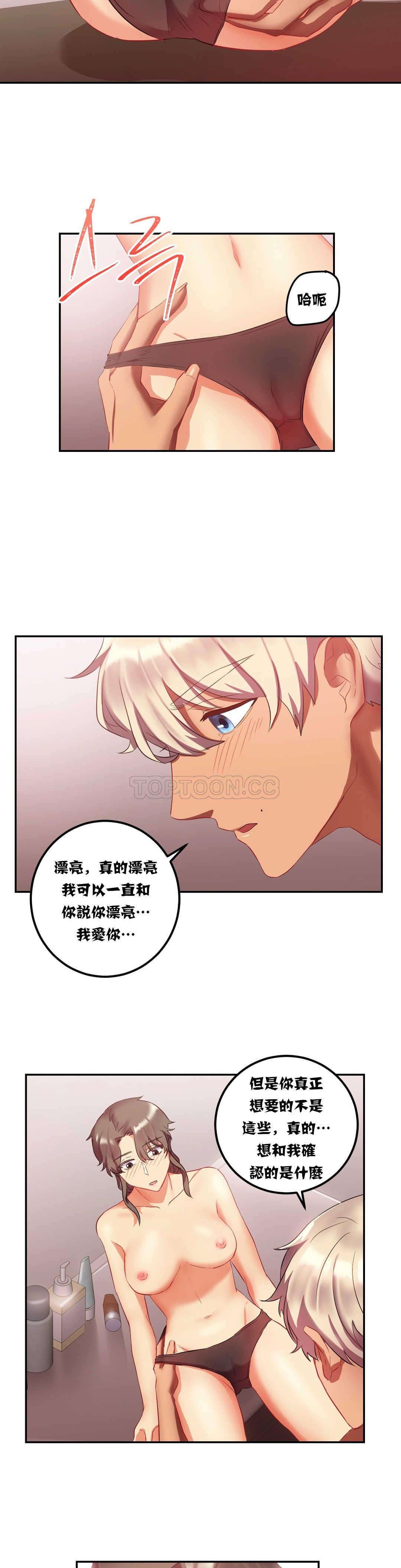 第17章-单身绯闻-LX（第13张）