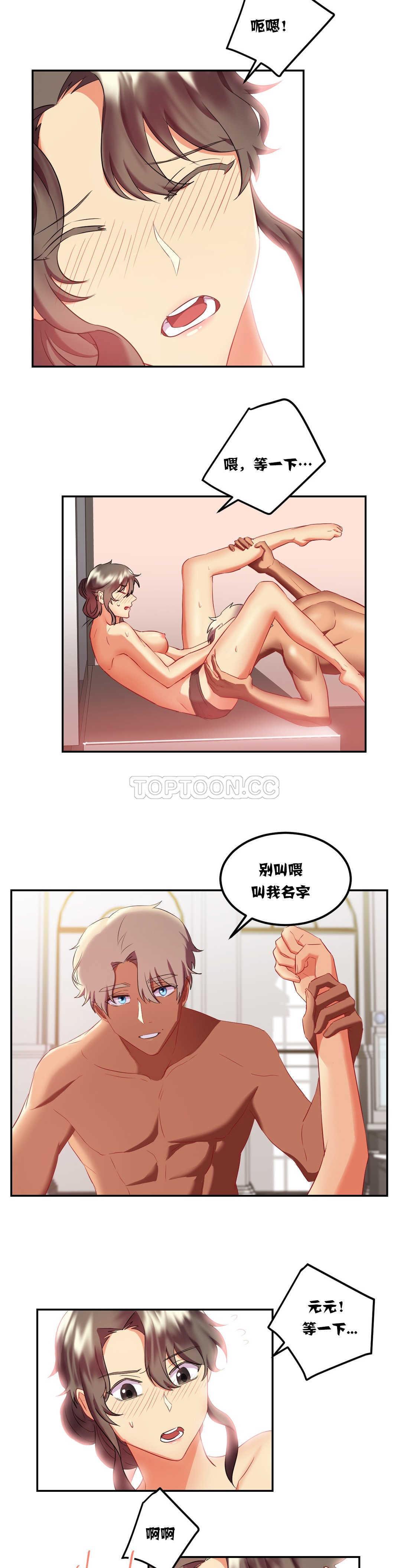 第17章-单身绯闻-LX（第19张）
