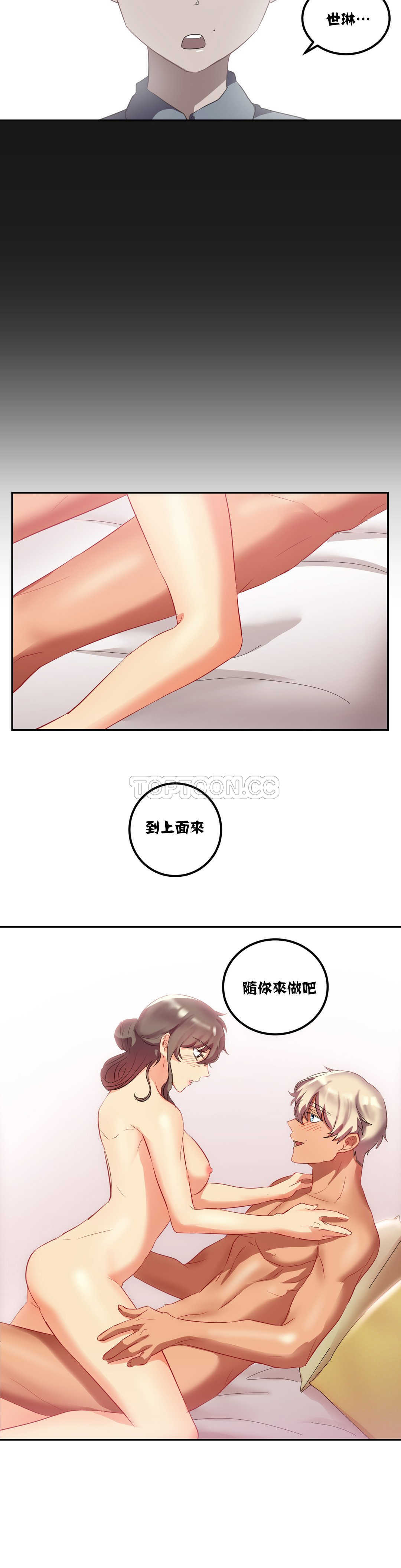 第18章-单身绯闻-LX（第6张）