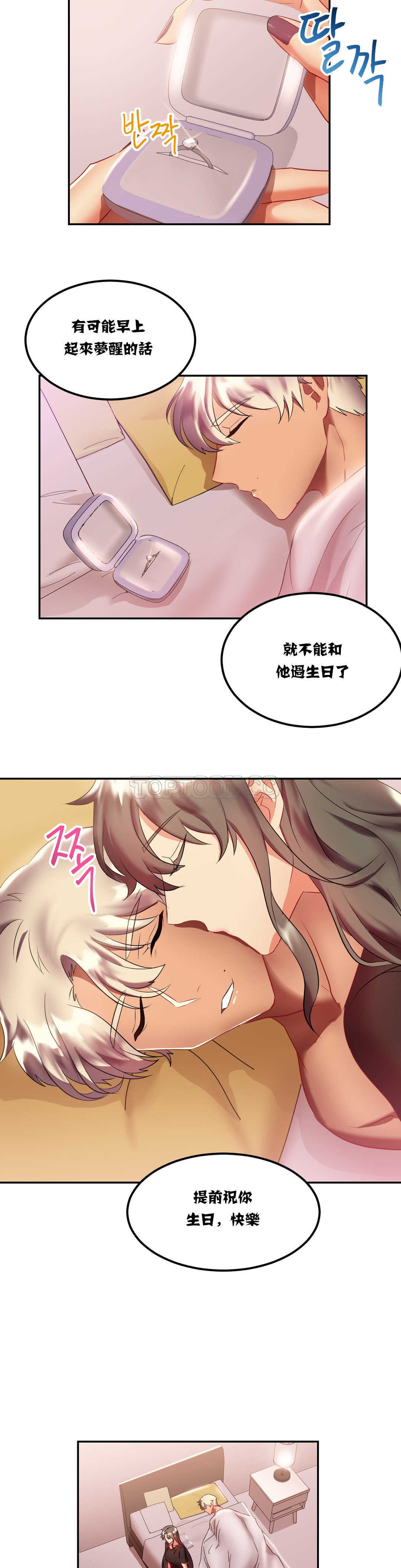 第18章-单身绯闻-LX（第18张）
