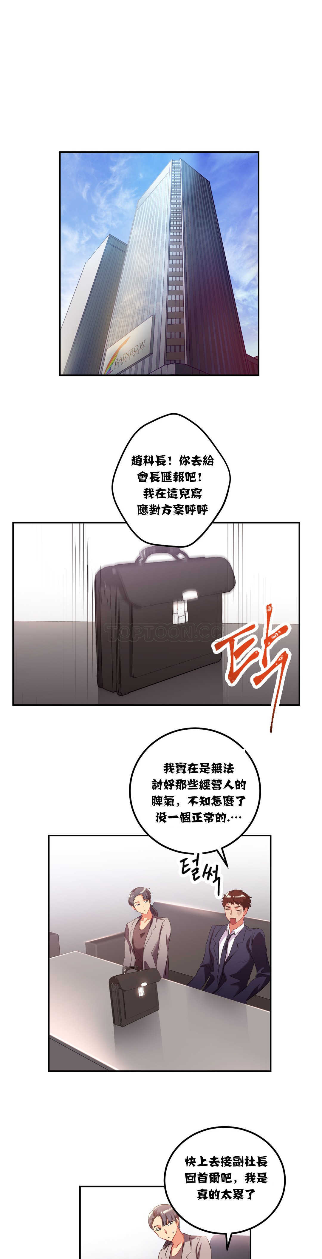第19章-单身绯闻-LX（第6张）