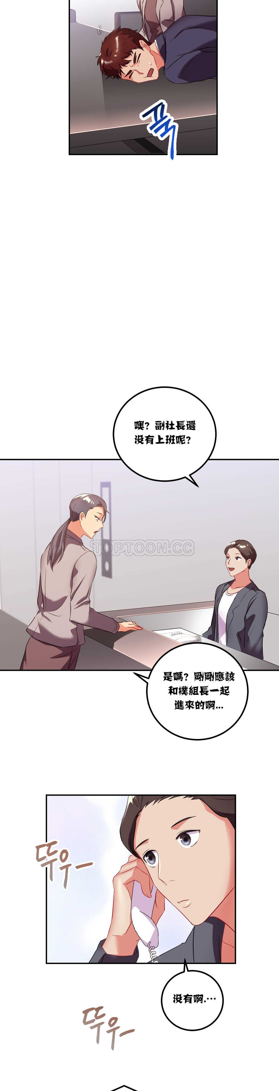 第19章-单身绯闻-LX（第7张）