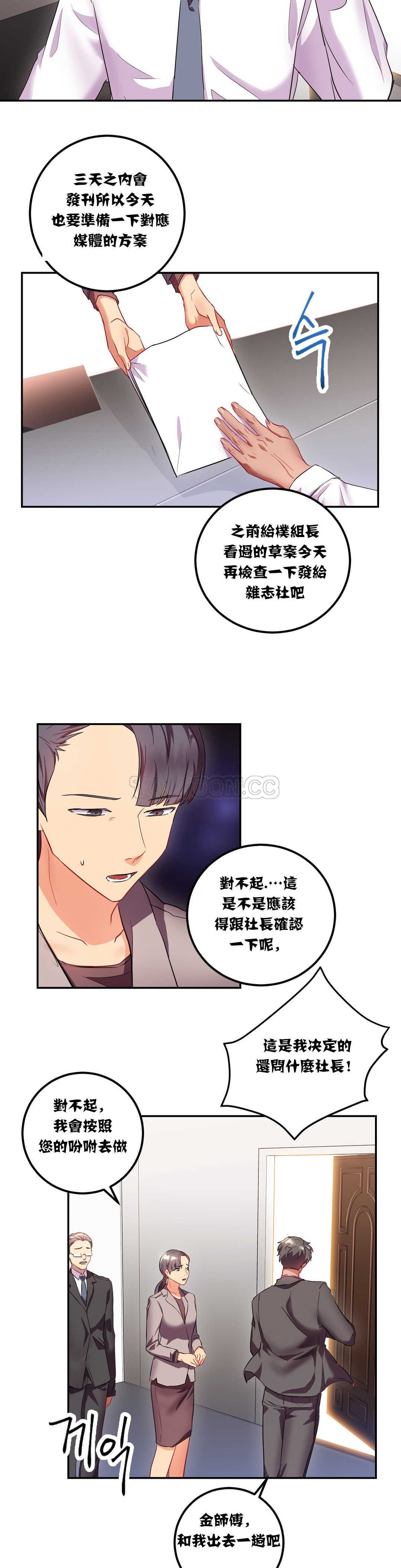 第19章-单身绯闻-LX（第9张）