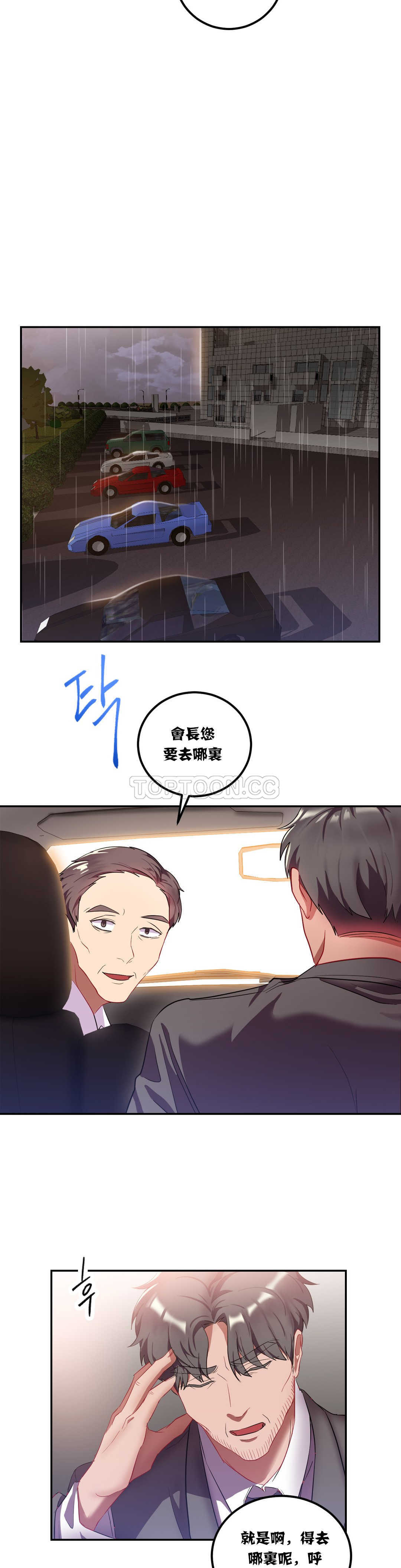 第19章-单身绯闻-LX（第10张）