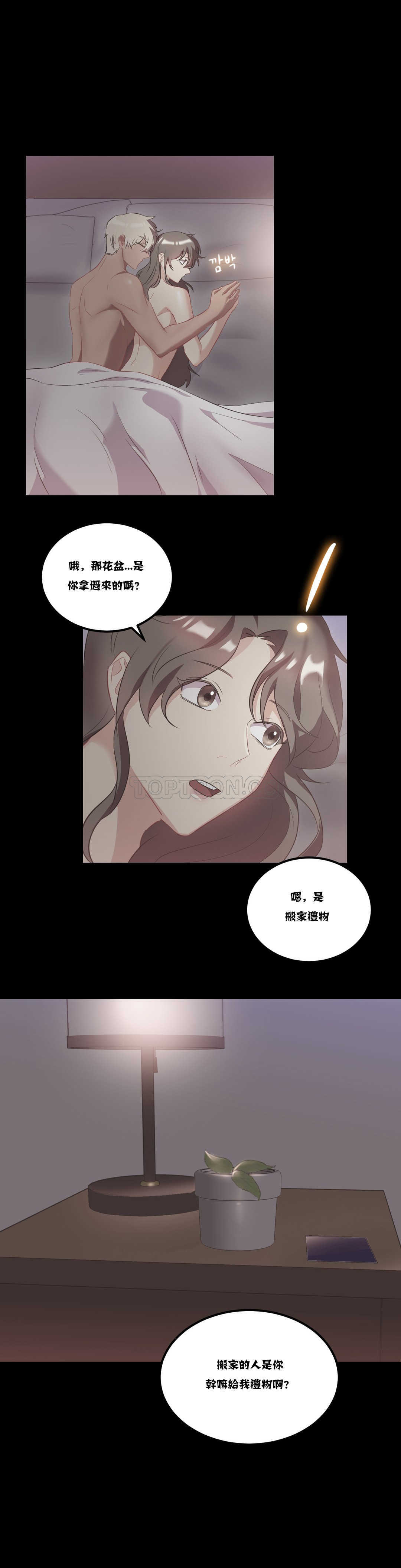 第20章-单身绯闻-LX（第6张）