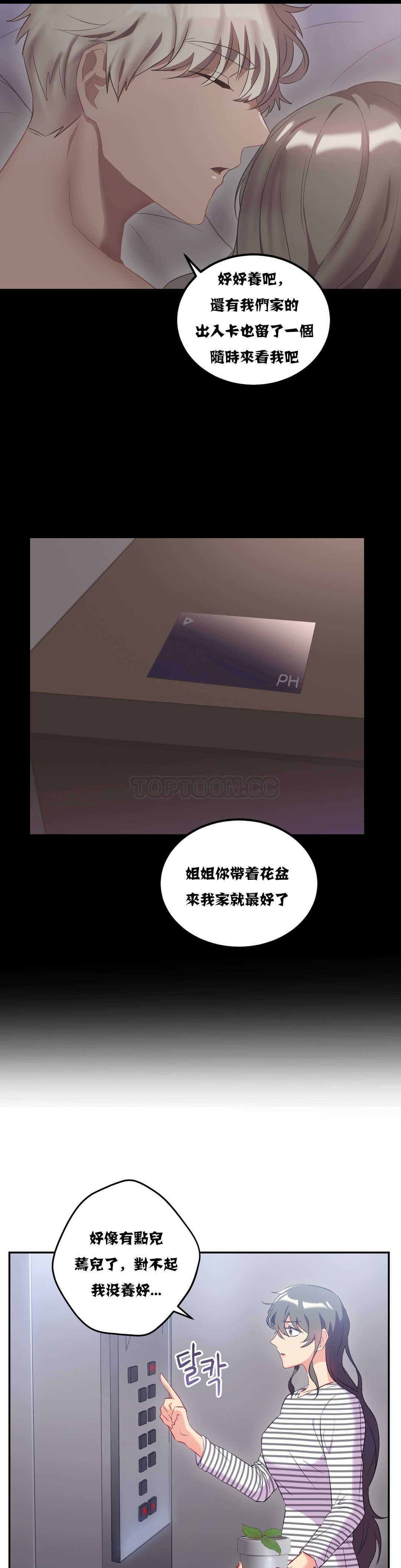第20章-单身绯闻-LX（第7张）