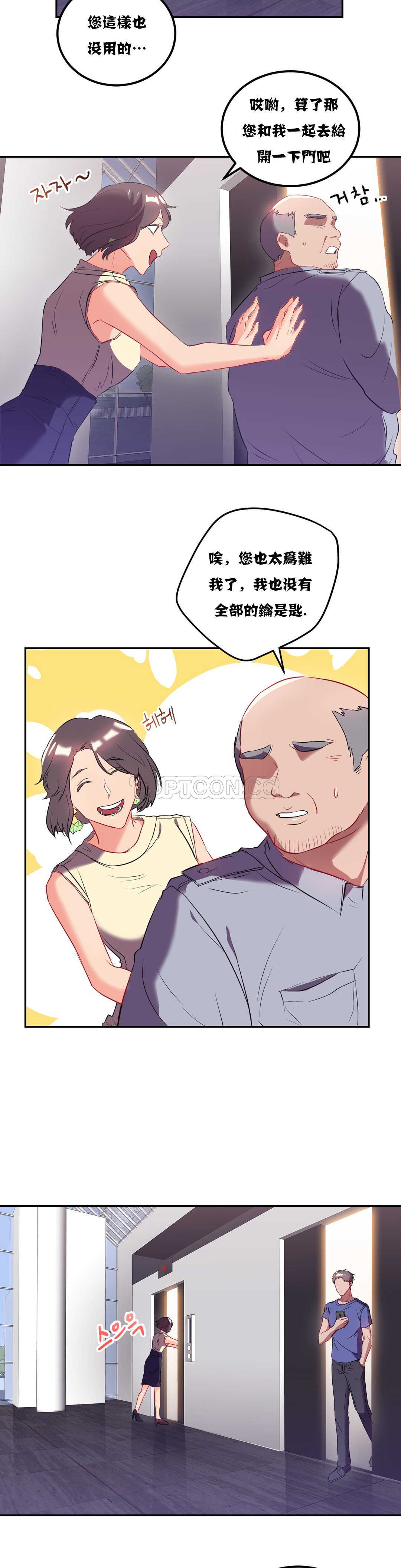 第20章-单身绯闻-LX（第9张）