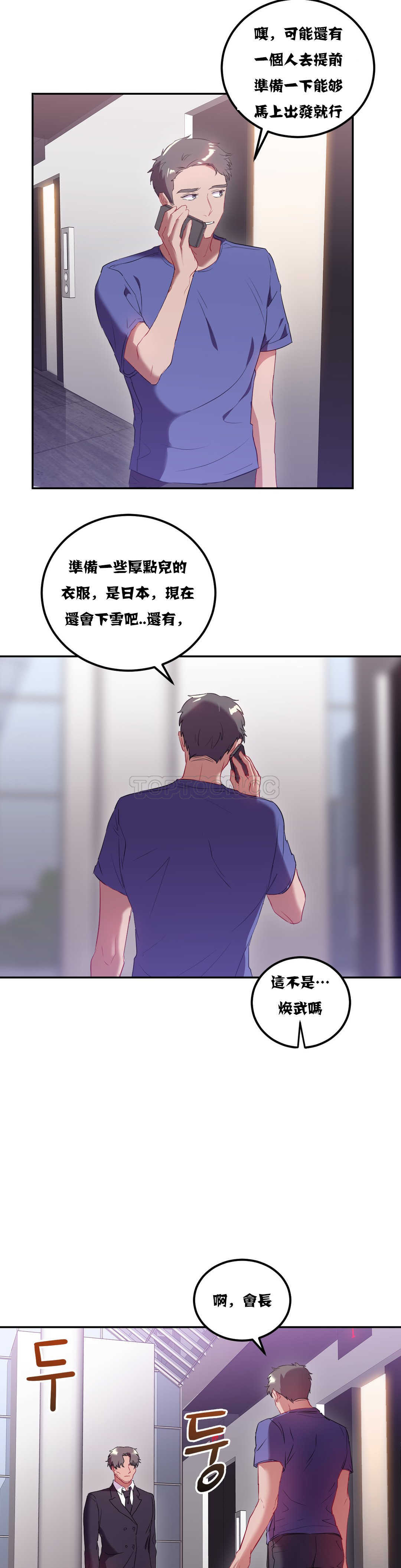 第20章-单身绯闻-LX（第10张）