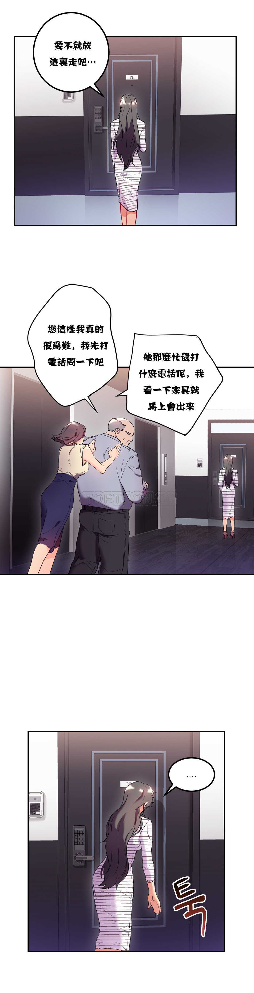 第20章-单身绯闻-LX（第12张）