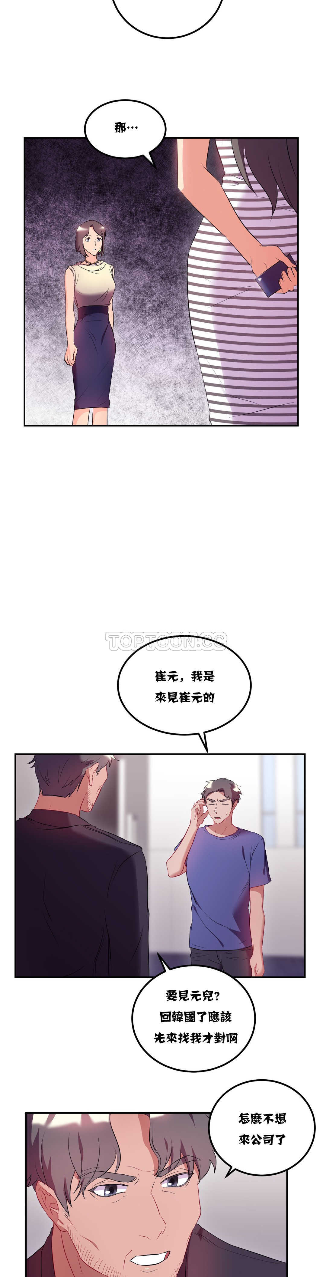 第20章-单身绯闻-LX（第14张）