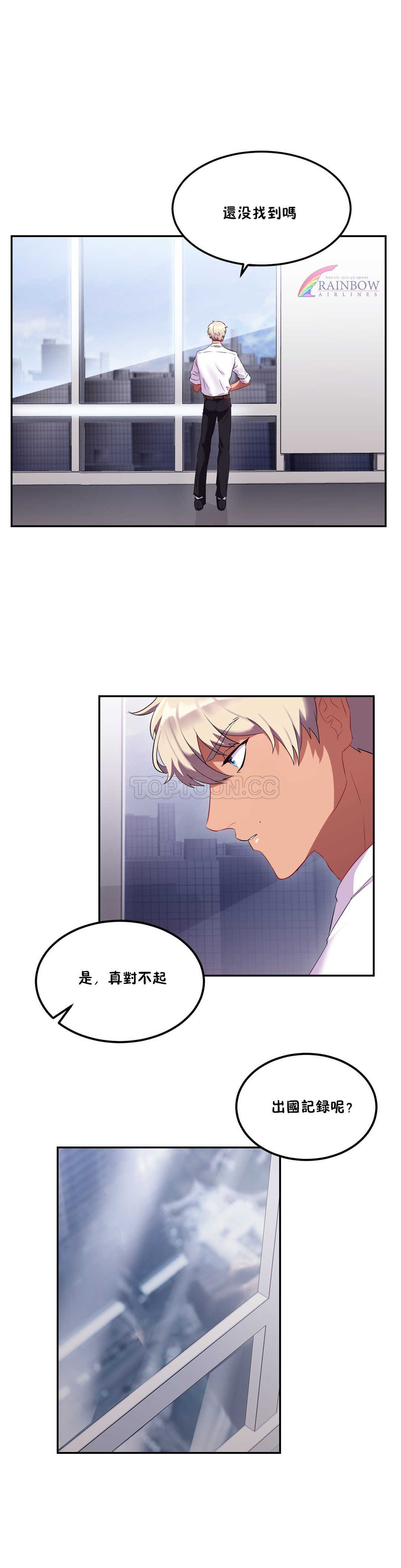 第21章-单身绯闻-LX（第4张）