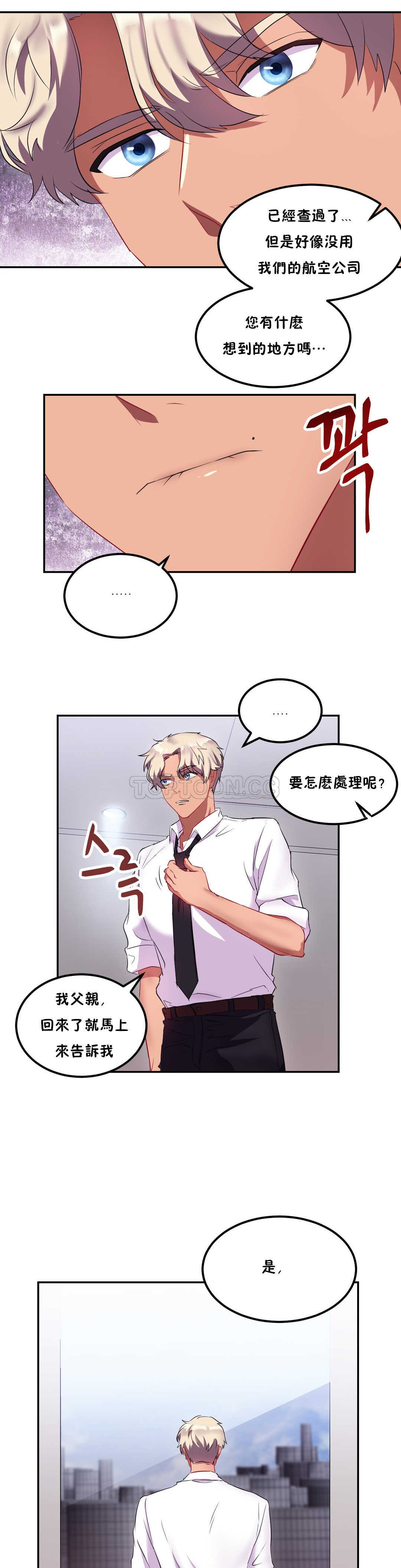 第21章-单身绯闻-LX（第5张）