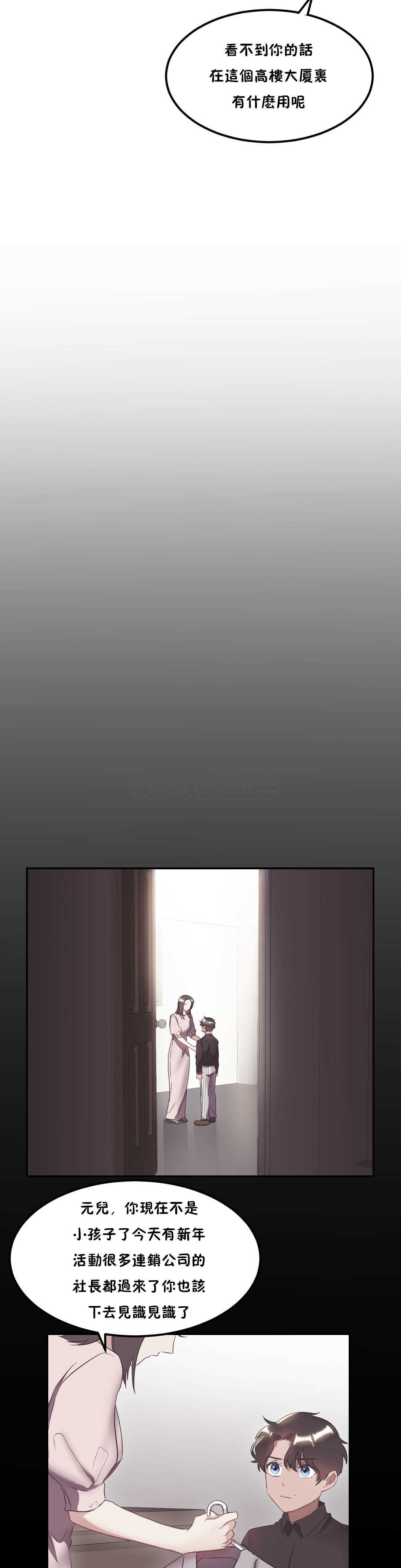 第21章-单身绯闻-LX（第7张）