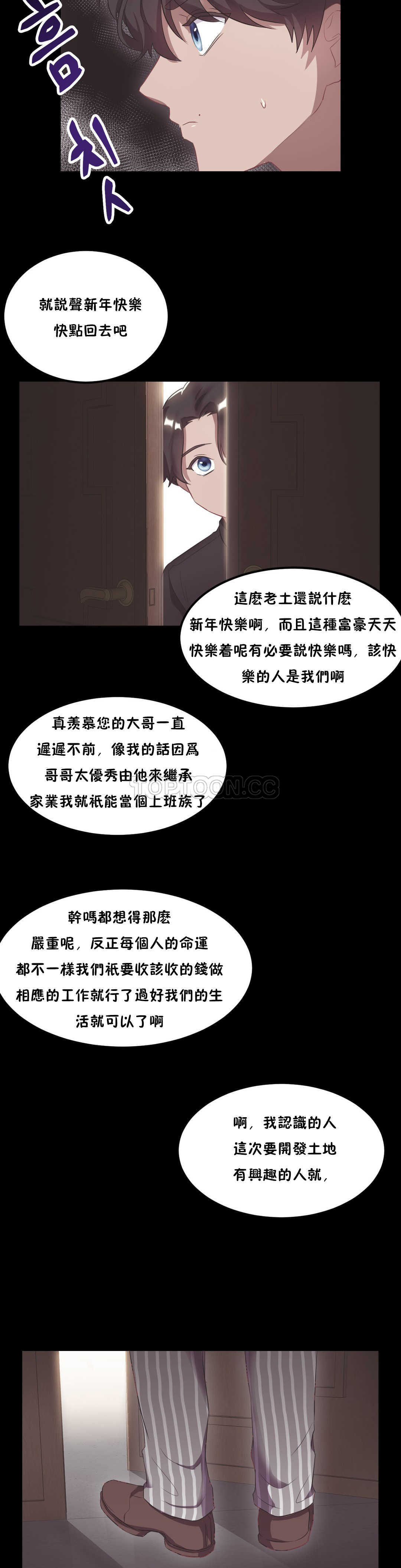 第21章-单身绯闻-LX（第10张）