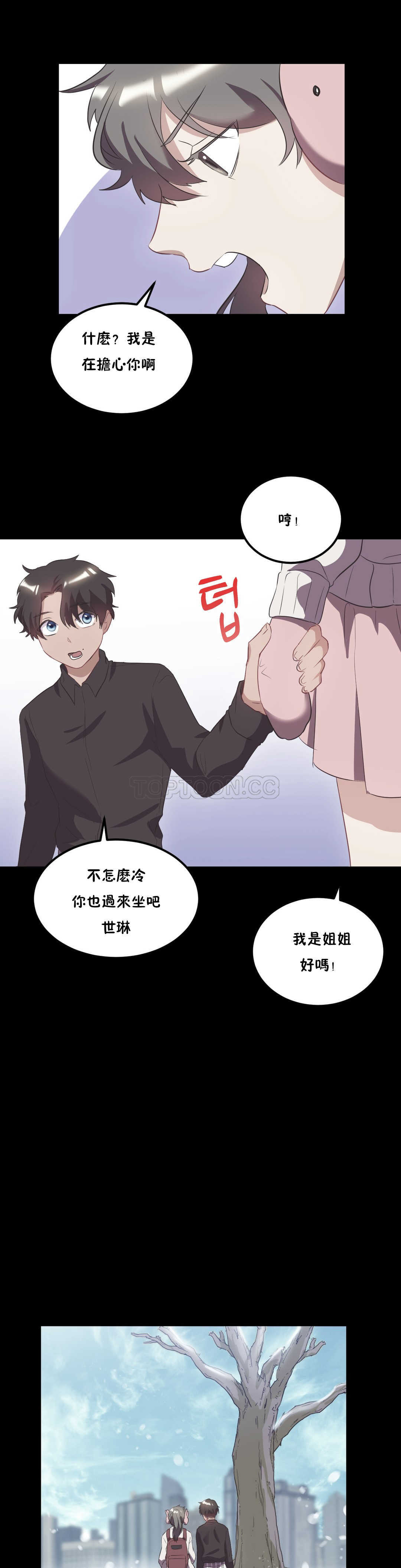 第21章-单身绯闻-LX（第16张）