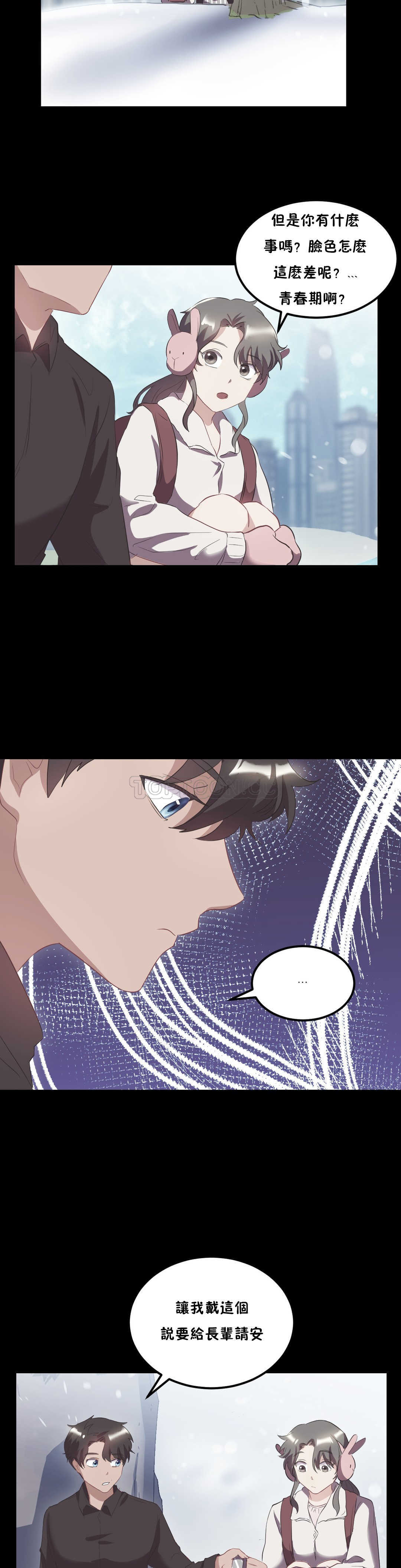第21章-单身绯闻-LX（第17张）
