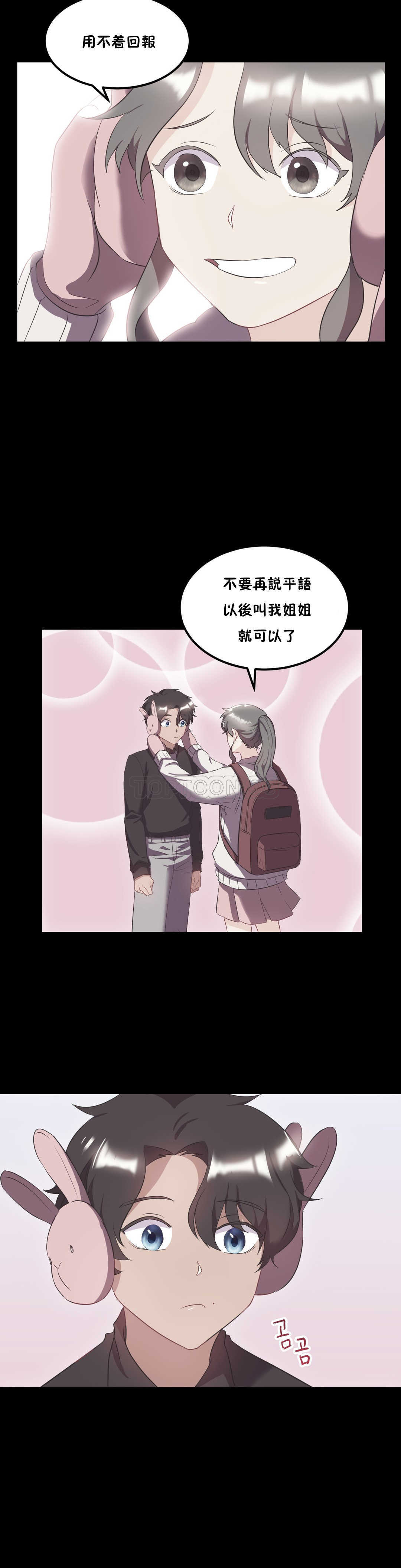 第22章-单身绯闻-LX（第4张）