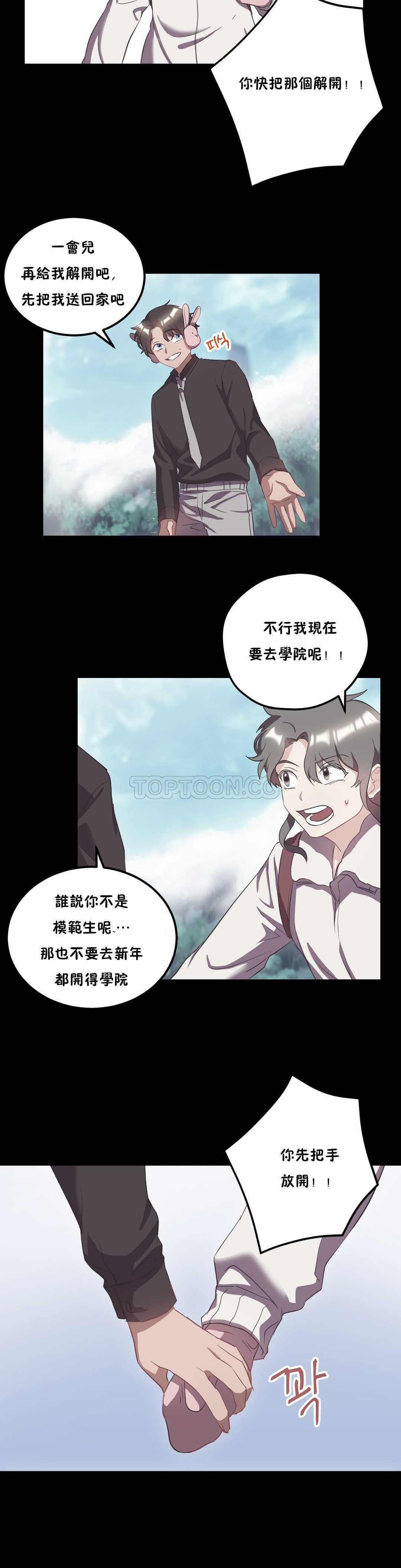 第22章-单身绯闻-LX（第6张）