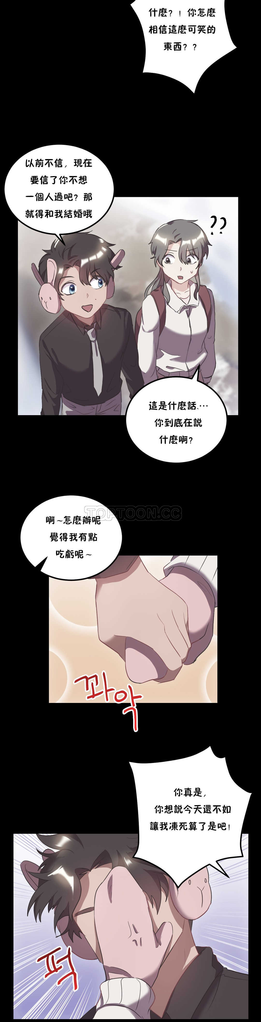 第22章-单身绯闻-LX（第9张）