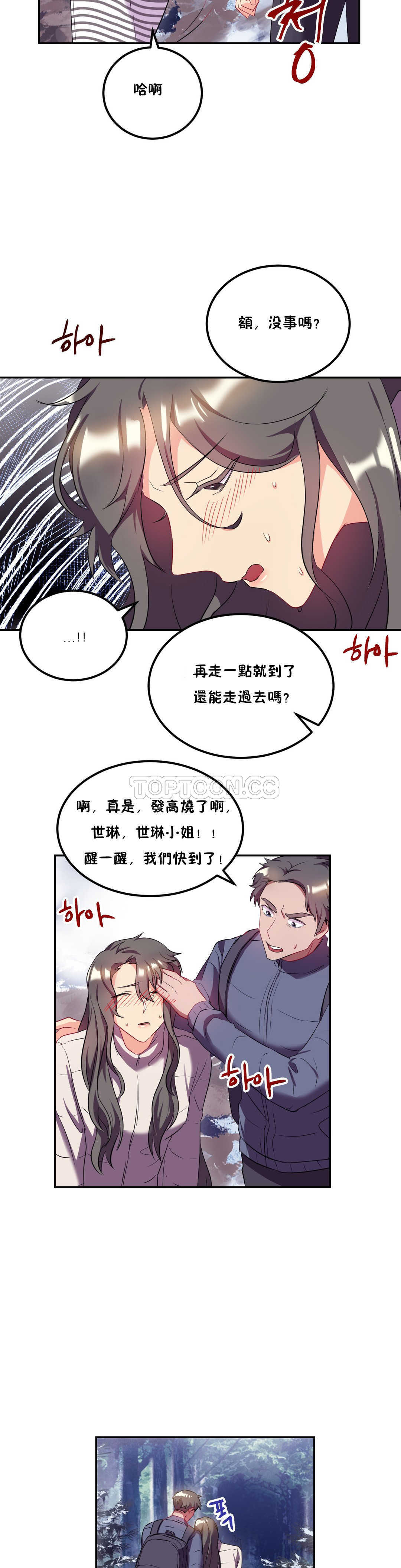 第22章-单身绯闻-LX（第13张）
