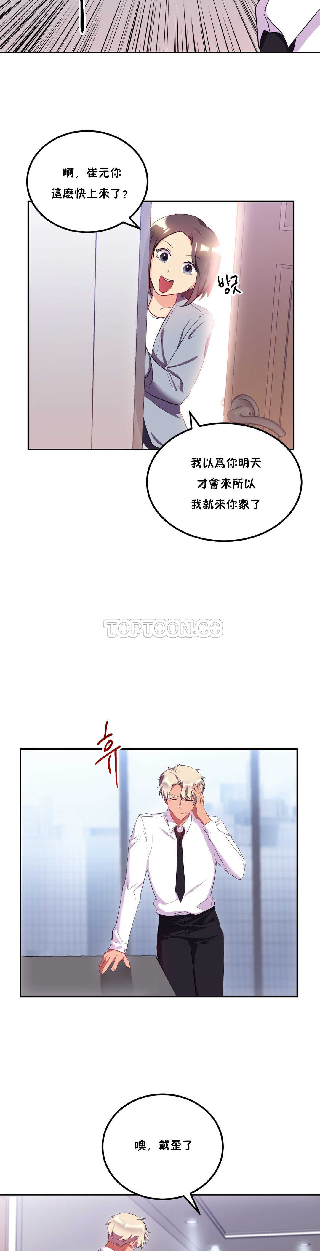 第22章-单身绯闻-LX（第15张）
