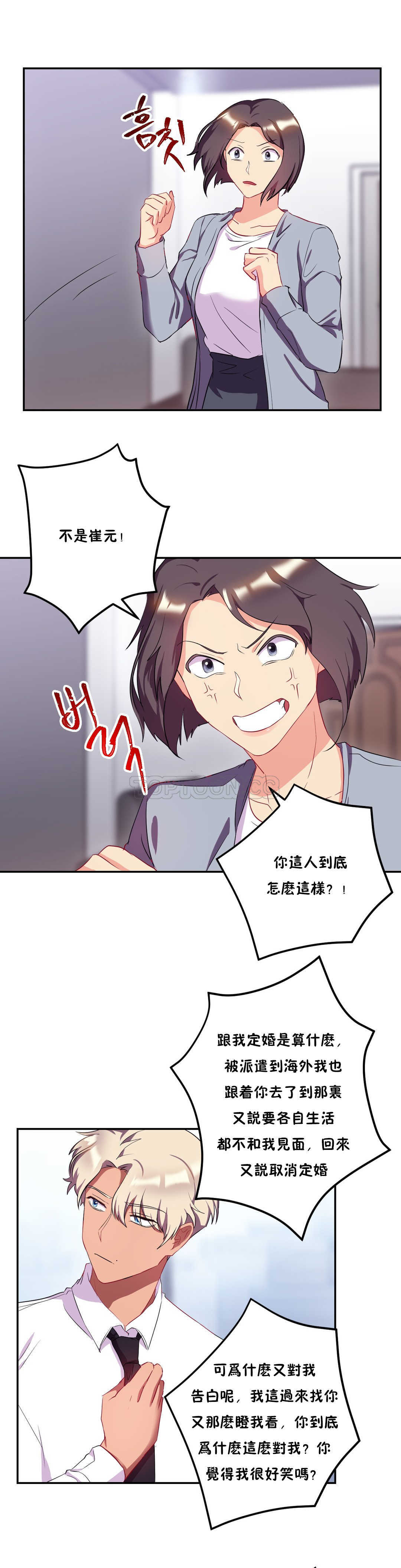 第22章-单身绯闻-LX（第17张）