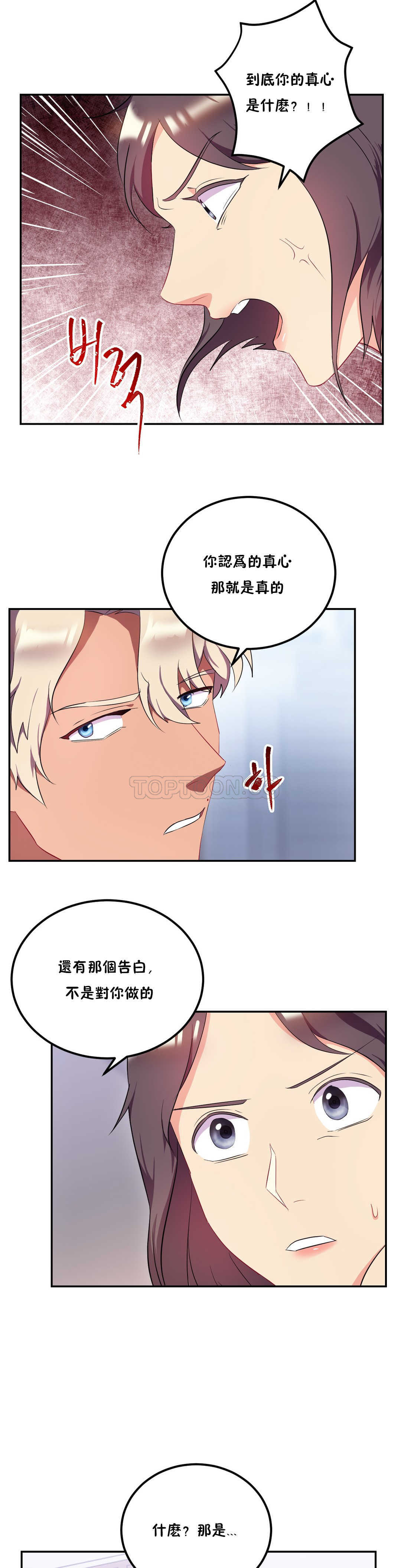 第22章-单身绯闻-LX（第18张）
