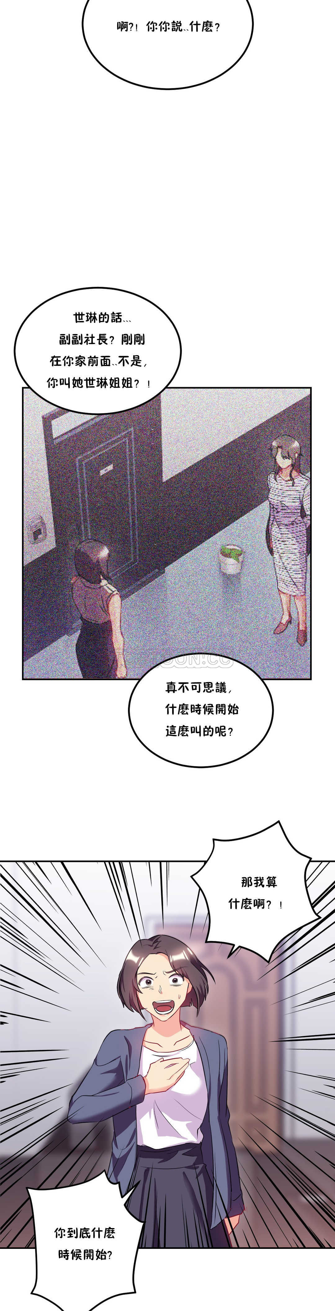 第22章-单身绯闻-LX（第20张）