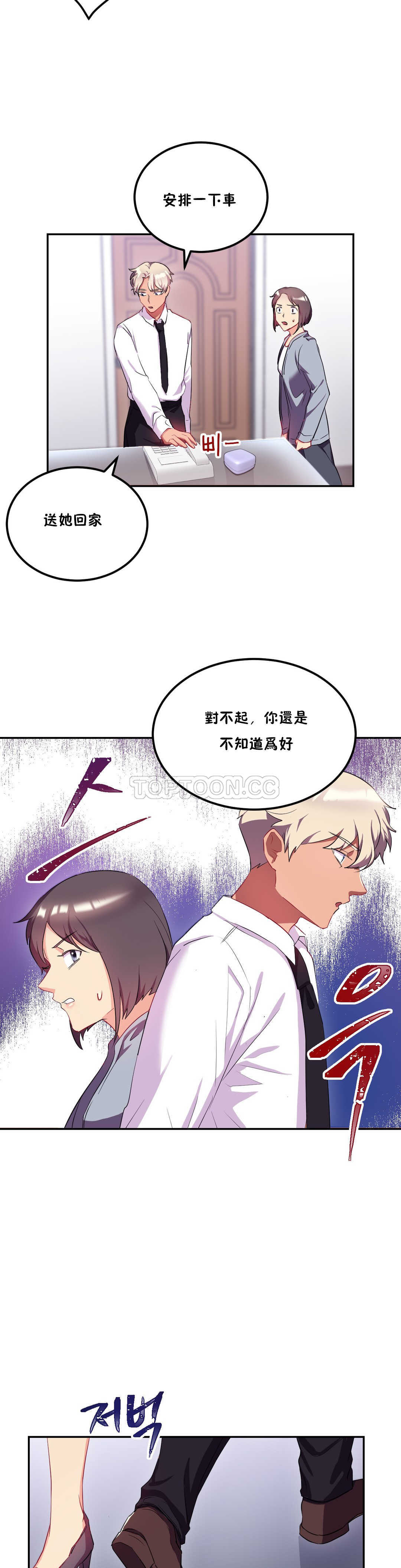 第22章-单身绯闻-LX（第21张）