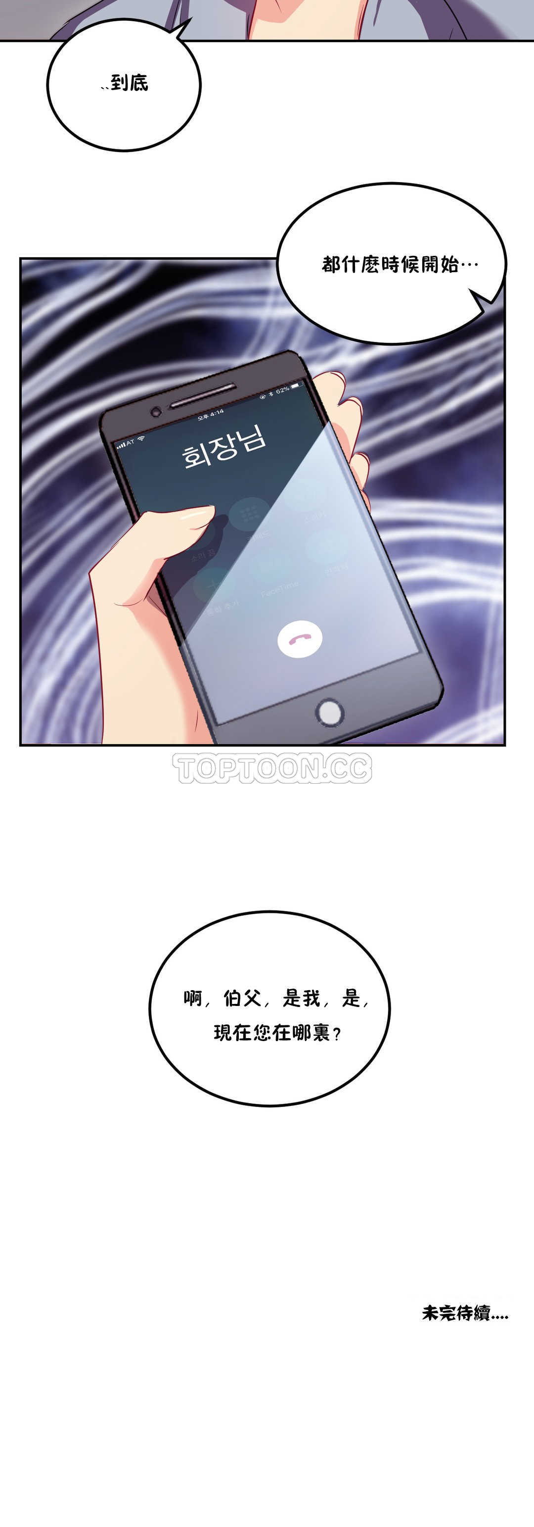 第22章-单身绯闻-LX（第23张）