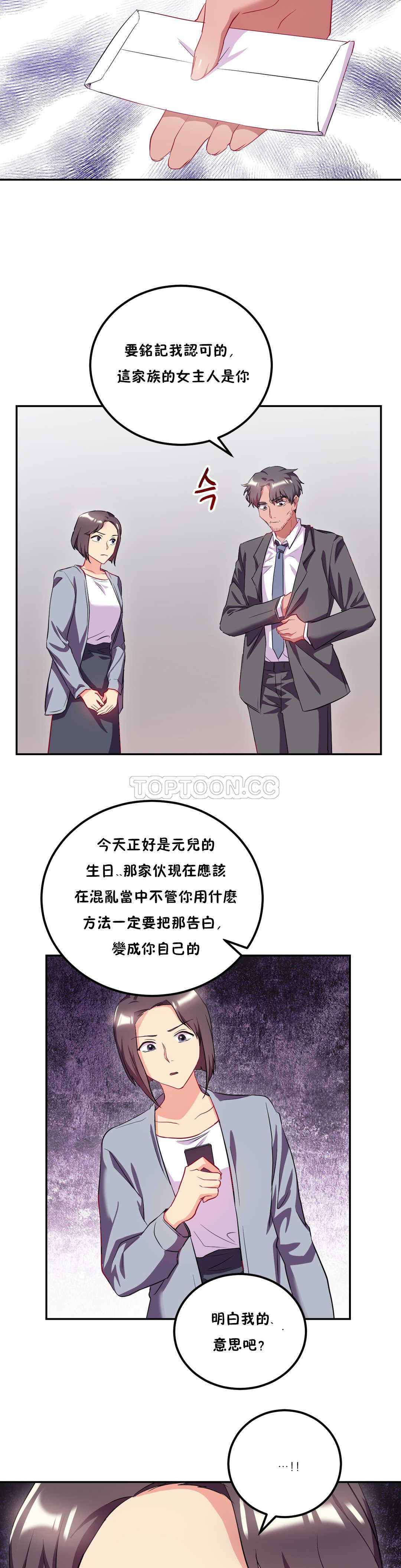 第23章-单身绯闻-LX（第4张）