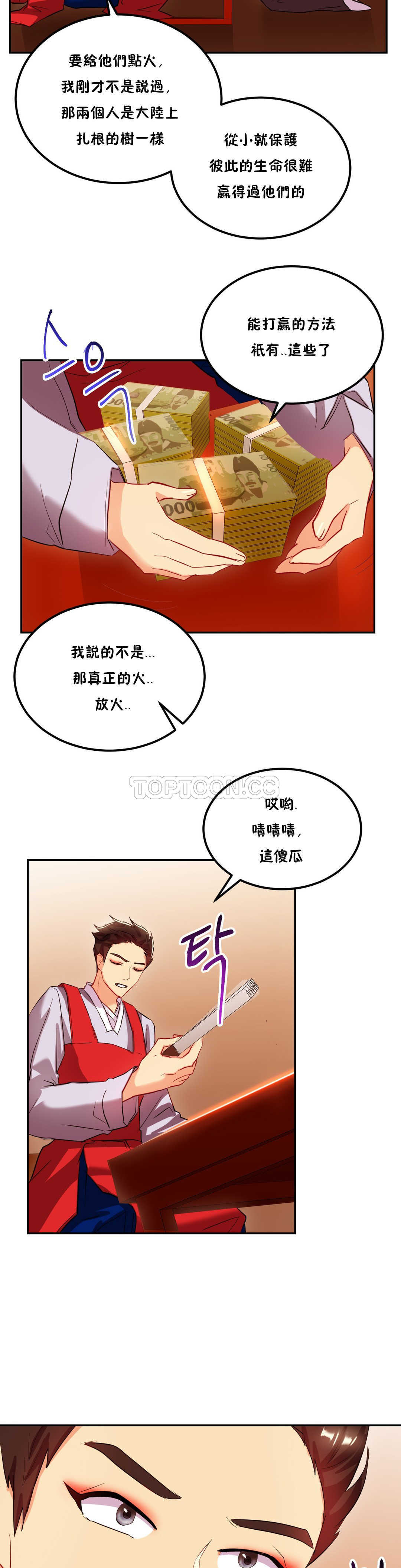 第23章-单身绯闻-LX（第13张）