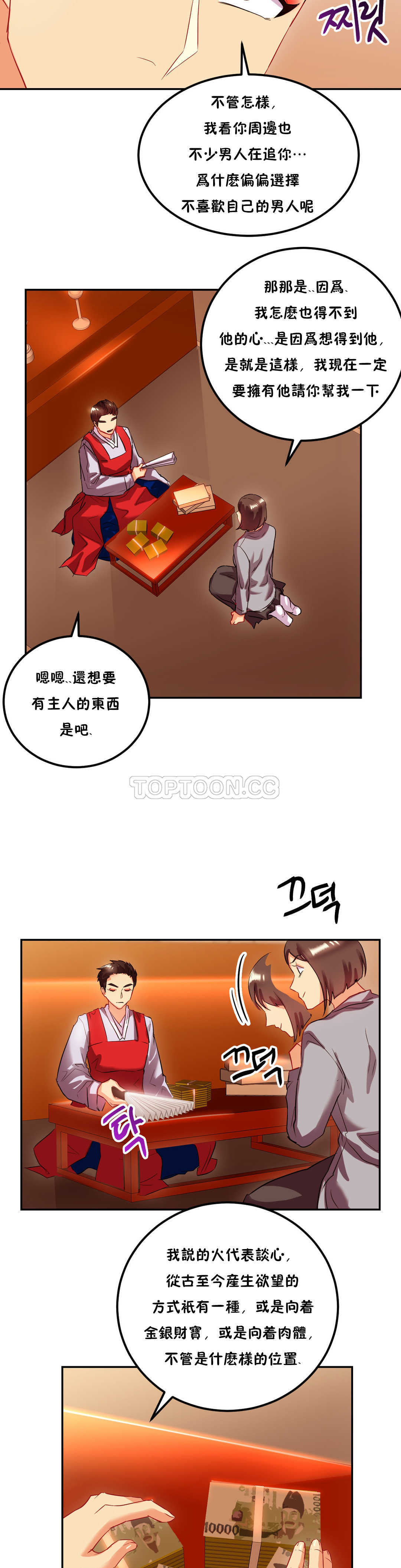第23章-单身绯闻-LX（第14张）