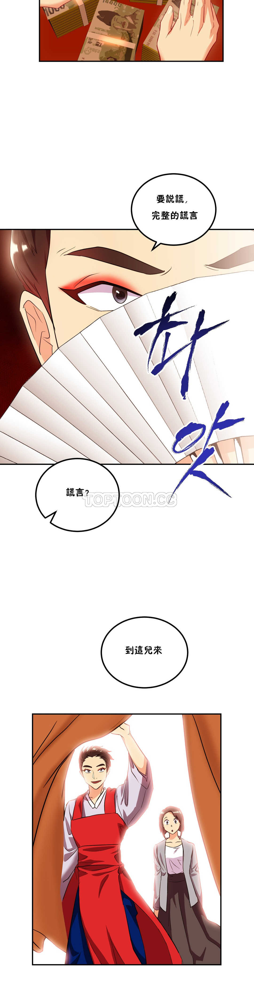 第23章-单身绯闻-LX（第15张）