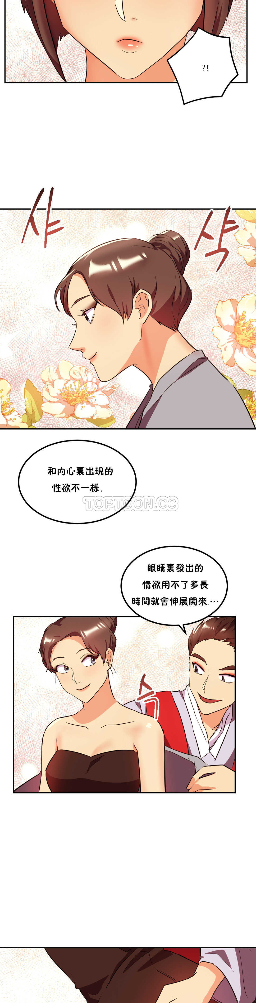 第23章-单身绯闻-LX（第17张）