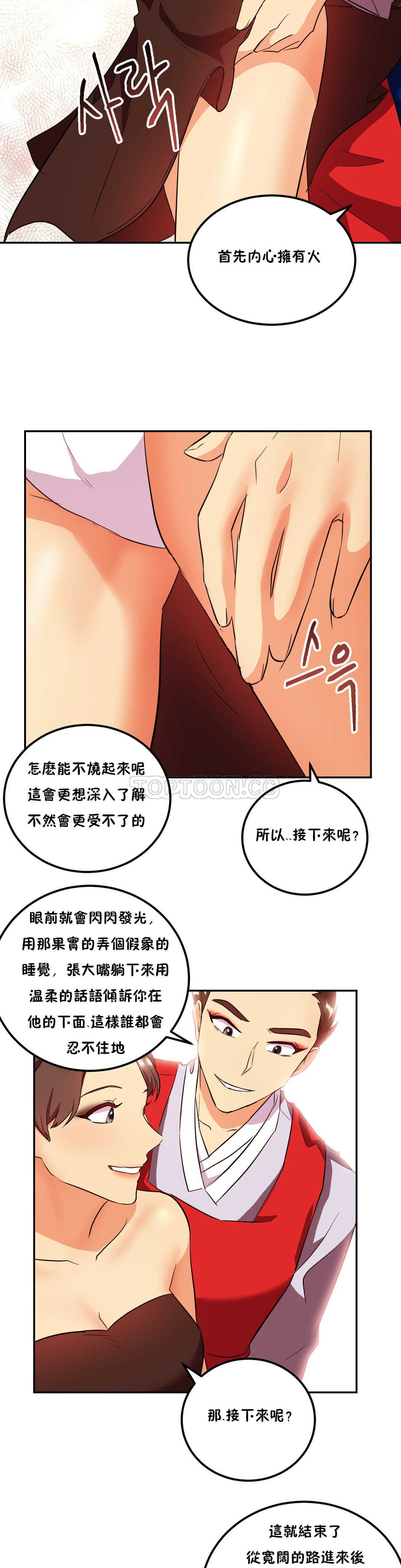 第23章-单身绯闻-LX（第18张）
