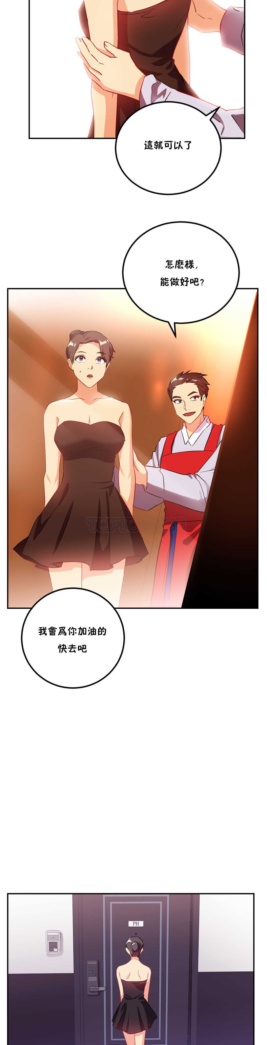 第23章-单身绯闻-LX（第21张）