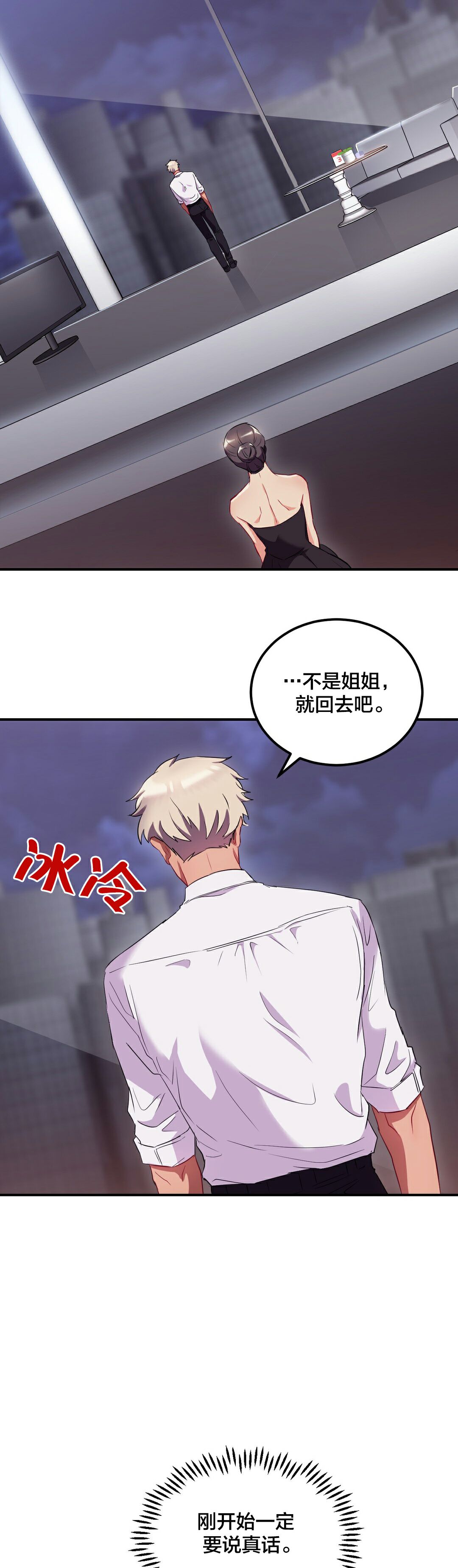 第24章-单身绯闻-LX（第6张）